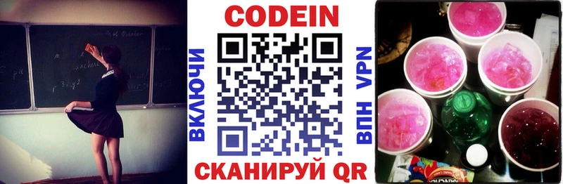 Купить  Севастополь  Кодеин Purple Drank 