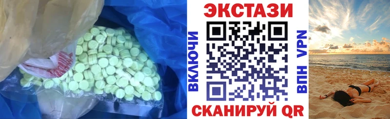 Экстази 250 мг  Купить где  Севастополь 