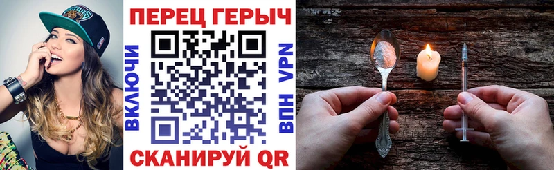 Героин хмурый  Купить закладки  Севастополь 