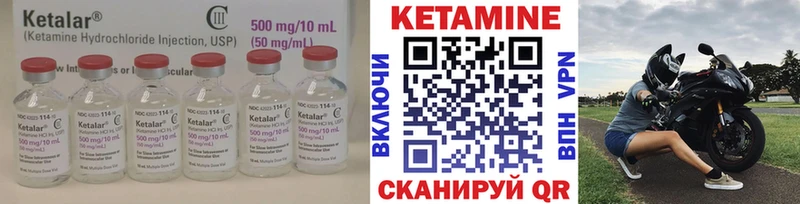 КЕТАМИН VHQ  Купить  Севастополь 