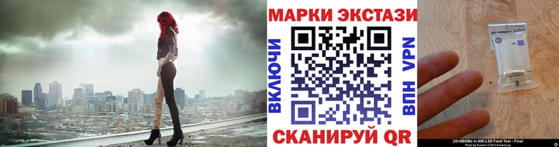 Купить закладки  Севастополь  Марки N-bome 1,5мг 